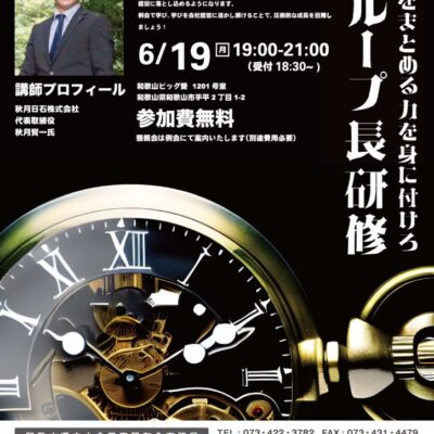 海南 有田 青年部会6月合同例会のご案内のサムネイル