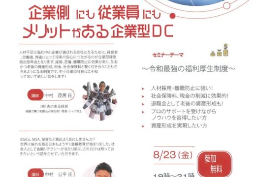 新宮支部8月例会のサムネイル