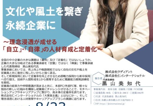 紀北,かんくう支部8月合同例会フライヤーのサムネイル