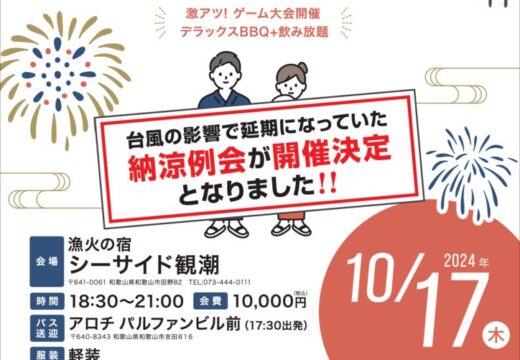 202406同友会8月例会チラシ-10月延期ol-修正1のサムネイル