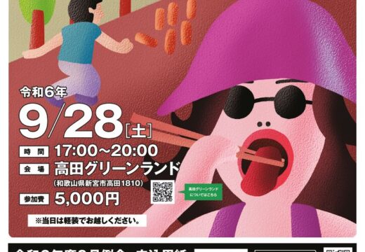 同友会_9月例会チラシ_カラーのサムネイル