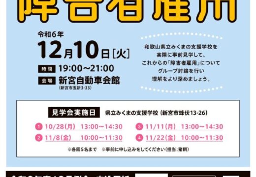 新宮支部12月例会のご案内のサムネイル