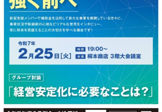 2月例会ポスターのサムネイル