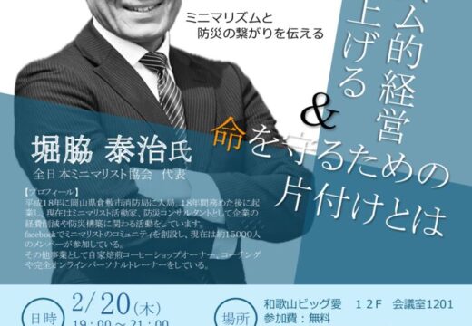 和歌山支部例会2月チラシ (1)のサムネイル