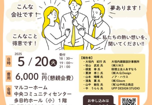 和歌山支部5月例会のご案内のサムネイル