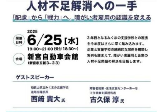 新宮支部6月例会のご案内のサムネイル