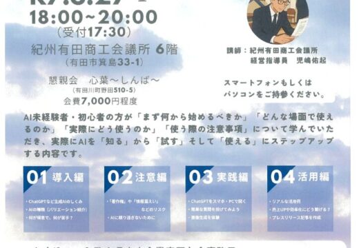 有田支部6月例会のご案内のサムネイル
