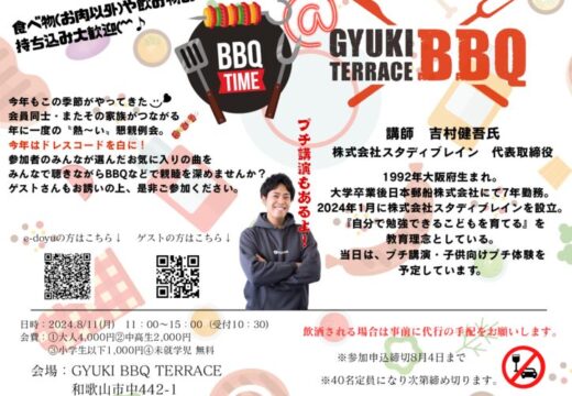 R7懇親例会チラシのサムネイル