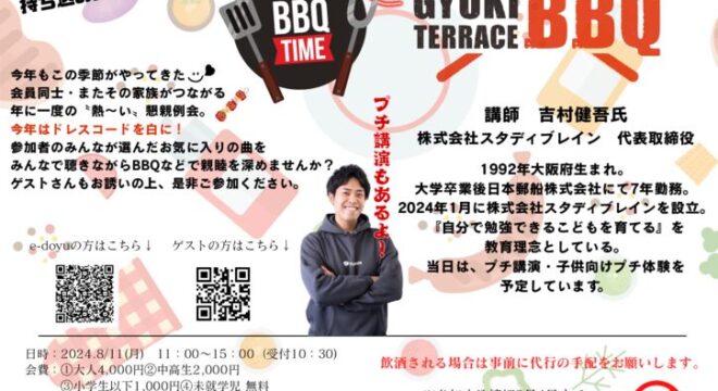 R7懇親例会チラシのサムネイル