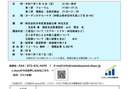 中小企業の日案内チラシのサムネイル
