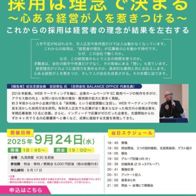 例会チラシのサムネイル