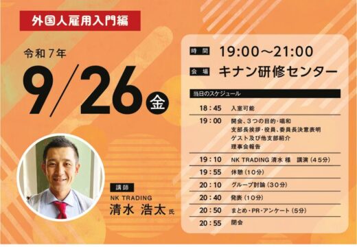 新宮支部９月例会チラシのサムネイル