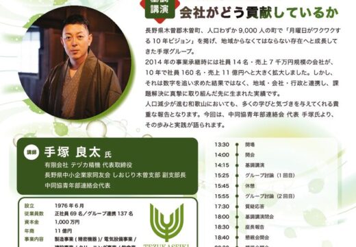 2025年経営研究集会_v3 (1)のサムネイル