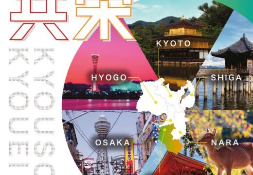 第21回近畿圏青年部合同例会のサムネイル