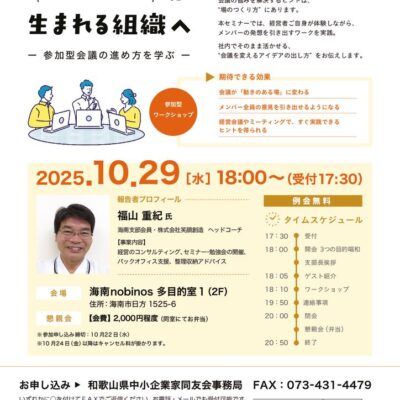 2025年10月例会_1014のサムネイル