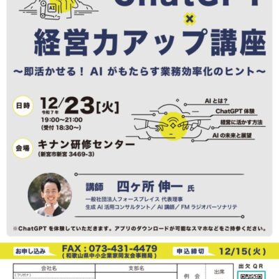 同友会12月例会のご案内のサムネイル
