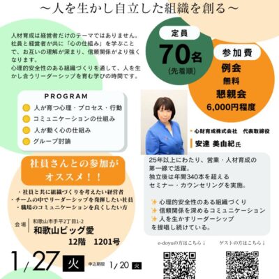 R8.1月例会チラシのサムネイル