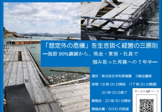 令和8年有田支部2月例会のご案内のサムネイル
