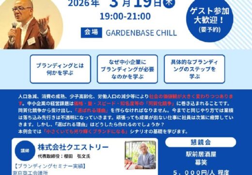 御坊日高支部2026年3月例会のご案内のサムネイル