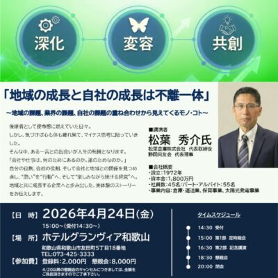 20260302【総会_一般用】のサムネイル