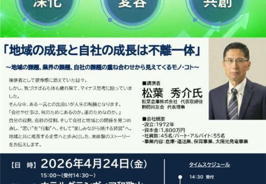 20260302【総会_一般用】のサムネイル