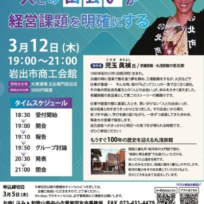 児玉さん3月例会チラシ（WEB用）のサムネイル