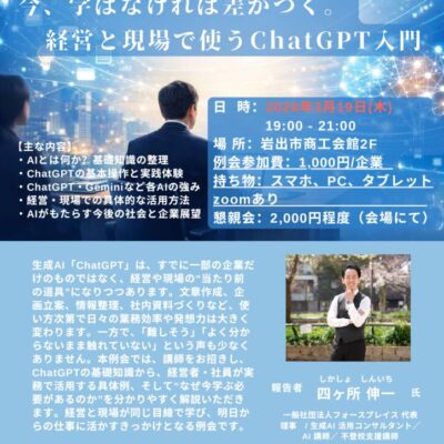 紀北支部3月例会のご案内のサムネイル