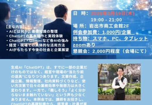 紀北支部3月例会のご案内のサムネイル