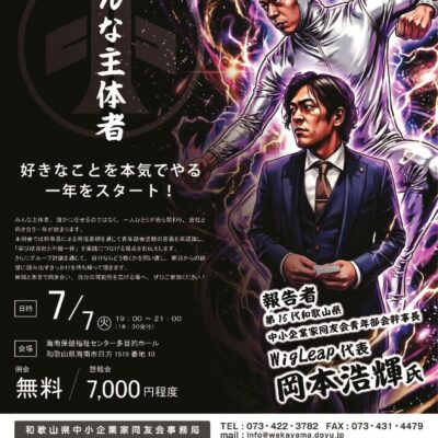 2026.07.07青年部会例会チラシのサムネイル