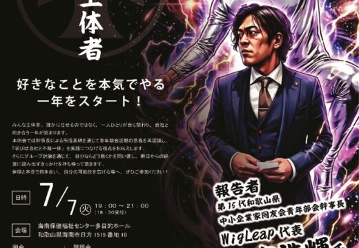 2026.07.07青年部会例会チラシのサムネイル