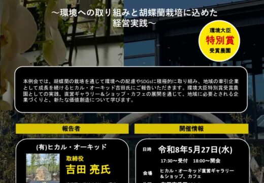 5月例会チラシのサムネイル