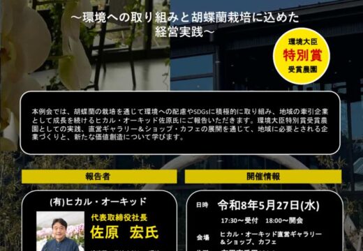 5月例会チラシ（新）のサムネイル