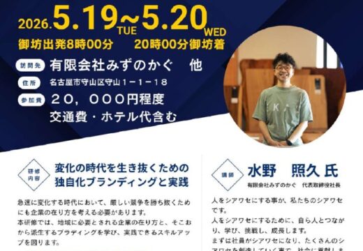 御坊日高支部5月度研修例会チラシのサムネイル