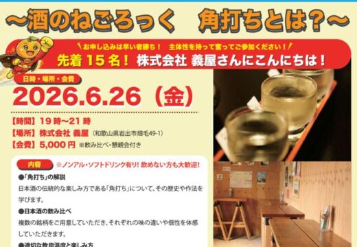 紀北支部2026年6月例会のご案内のサムネイル
