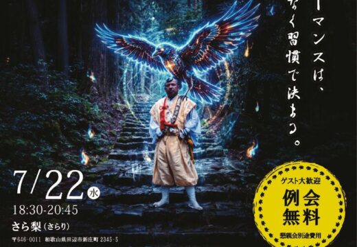 2026.07.紀南支部例会のサムネイル