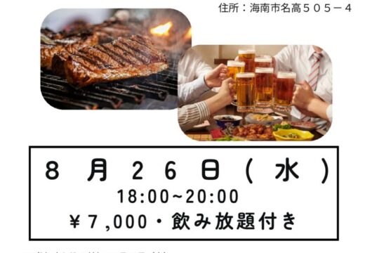 20260618_同友会海南支部8月例会のサムネイル